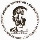 Примечания 1 Знамения и знаки сопровождавшие убийство Юлия Цезаря были не - фото 9