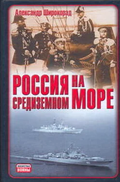 Александр Широкорад Россия на Средиземном море обложка книги