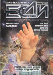 Array Журнал «Если» - «Если», 2010 № 04