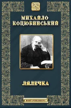 ЛЯЛЕЧКА Етюд обложка книги