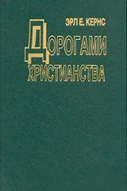 Эрл Кернс Дорогами христианства обложка книги