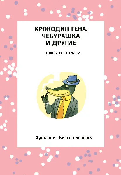 ВСТУПЛЕНИЕ Уважаемые товарищи студенты В данном случае это ребята от шести - фото 4