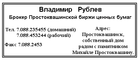 И тогда Чебурашка и Гена и художники вспомнили о том что у них тоже есть - фото 16
