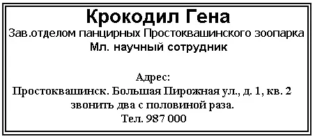 Очень удобная вещь визитная карточка Сразу все узнаешь о человеке и не - фото 17