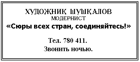 У старухи Шапокляк был такой странный адрес потому что ее площадь называлась - фото 18