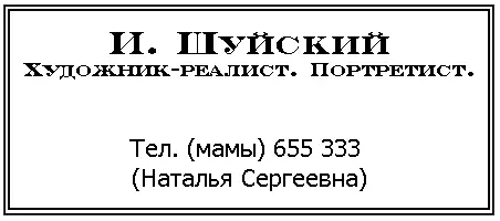 У старухи Шапокляк был такой странный адрес потому что ее площадь называлась - фото 19