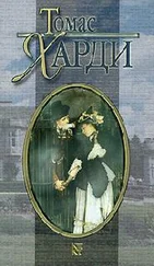 Томас Гарди - В краю лесов