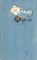 Томас Гарди - Стихотворения
