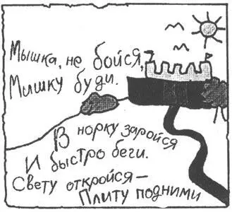 Джарред раздраженно смял рисунок и бросил его на землю Он снова посмотрел на - фото 13