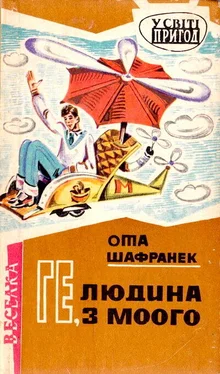 Ота Шафранек Ге, людина з Моого обложка книги