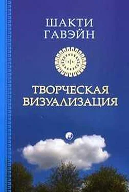 Шакти Гевайн Созидающая визуализация обложка книги