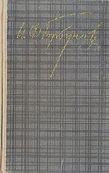 Иван Горбунов - Воспоминания