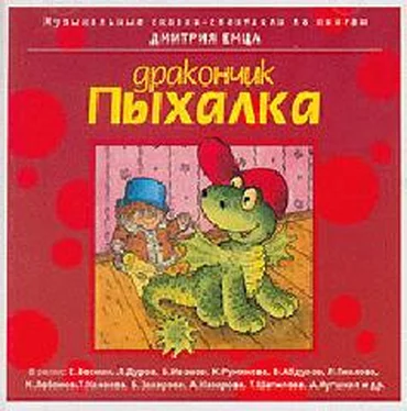 Дмитрий Емец Куклаваня и К обложка книги