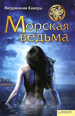 Вирджиния Кантра Морская ведьма обложка книги