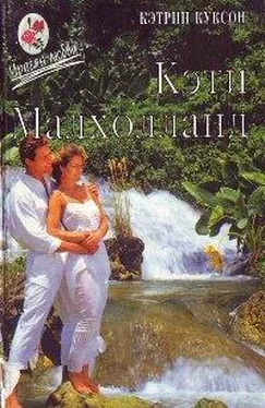 Кэтрин Куксон Кэти Малхолланд. Том 1 обложка книги