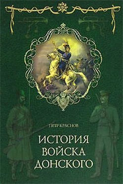 Петр Краснов Картины былого Тихого Дона. Книга первая обложка книги