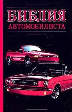 Александр Прозоров Библия автомобилиста обложка книги