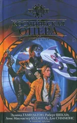 Дэвид Хартвелл - Как барахло стало бриллиантом - определение и переопределение космической оперы