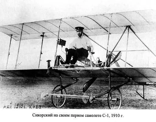 В области же постройки летательных машин уже имелся некоторый опыт т к до - фото 18