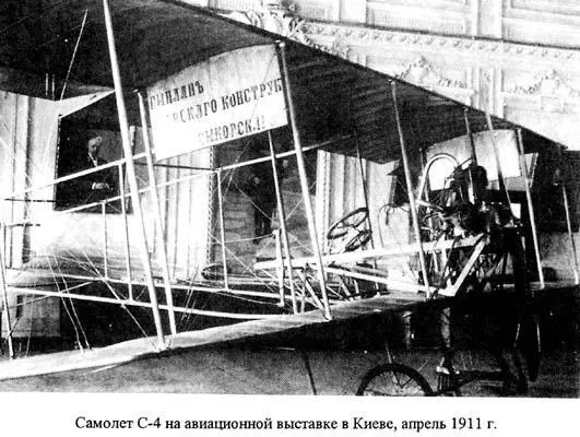 После нескольких дней полетов вновь приходилось приниматься за работу и строить - фото 21