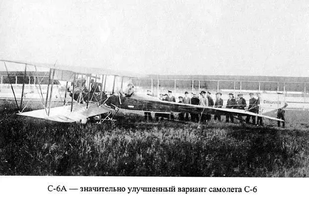 Но в то же время была полная уверенность что в будущем надежный полет - фото 24