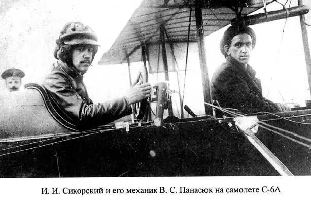 Управление аэропланом на высоте в спокойную погоду очень просто Пилот держит - фото 26