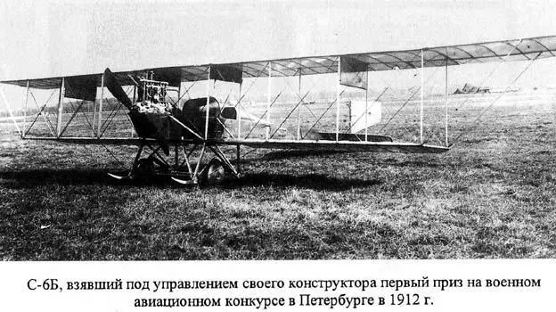 Планирующий спуск представляет очень интересную часть полета Прекратившийся - фото 27