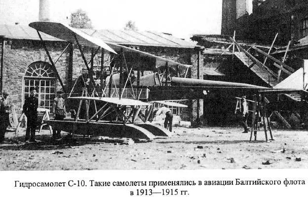 До этого времени аппарат сохранял быстрое движение за счет своего скольжения - фото 28