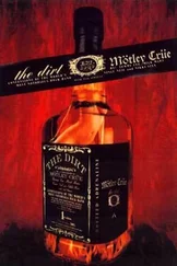 Motley Crue - Грязь