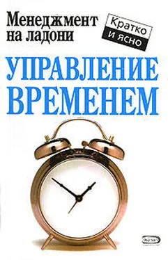 Кейт Кинан Управление временем обложка книги