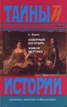 Андрей Зарин Живой мертвец обложка книги