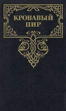 Андрей Зарин Кровавый пир. За чьи грехи? обложка книги