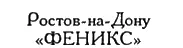 Серия ИСТОРИЧЕСКИЕ СИЛУЭТЫ Примечания С М Маркедонова Составление - фото 1