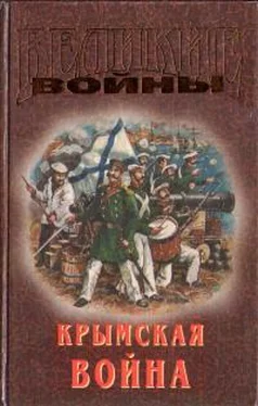 Сергей Семанов Крымская война обложка книги