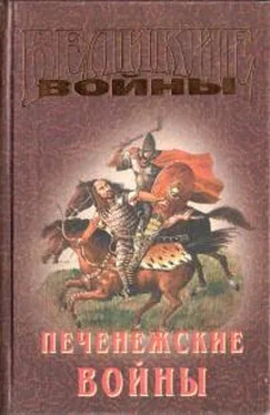 Игорь Коваленко Печенежские войны обложка книги