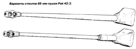 Ягдпантера на позиции в засаде Франция 1944 год 5 января 1943 года на - фото 178