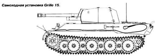 Фотокопия эскиза САУ Grille 12 Фирмой Krupp разрабатывалась установка со - фото 196