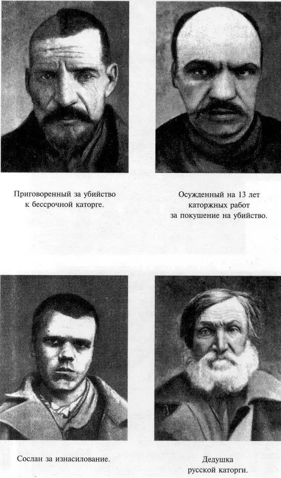 Примечания 1 Под Тобольском в подспорье мошне ссыльных существовал такой - фото 11