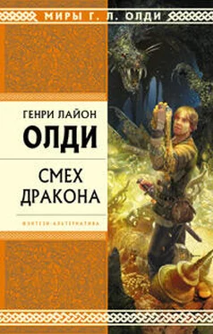 Генри Олди Смех дракона (сборник) обложка книги