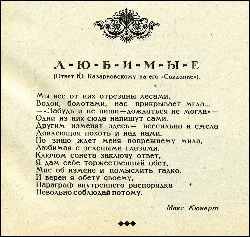 Свидание - фото 1