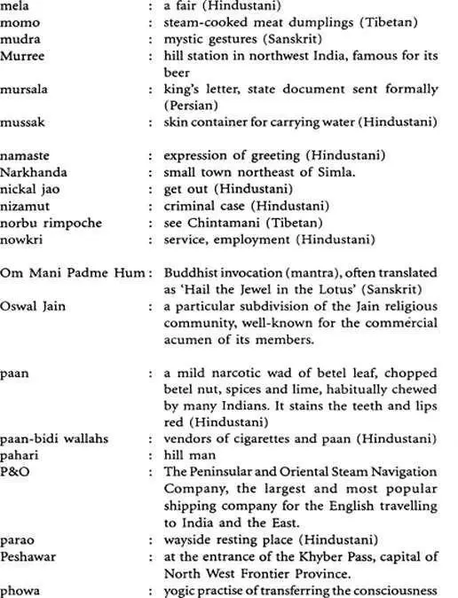 The Mandala of Sherlock Holmes - фото 15