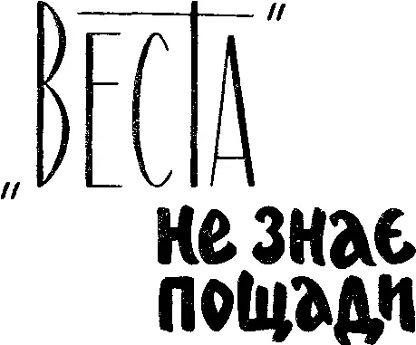 Повість Скорочений переклад з польської СВСавкова - фото 1