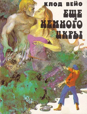 Клод Вейо Сборник Еще немного икры обложка книги