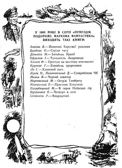 1 Тршіста тршіатршіцет кршепелічек триста тридцять три куріпки чеська - фото 39
