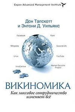 Дон Тапскотт Викиномика. Как массовое сотрудничество изменяет всё обложка книги