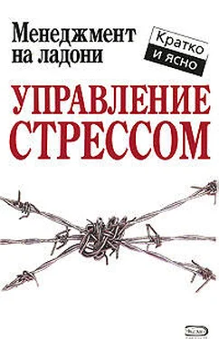 Кейт Кинан Управление стрессом обложка книги