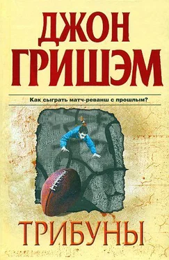 Джон Гришэм Трибуны обложка книги