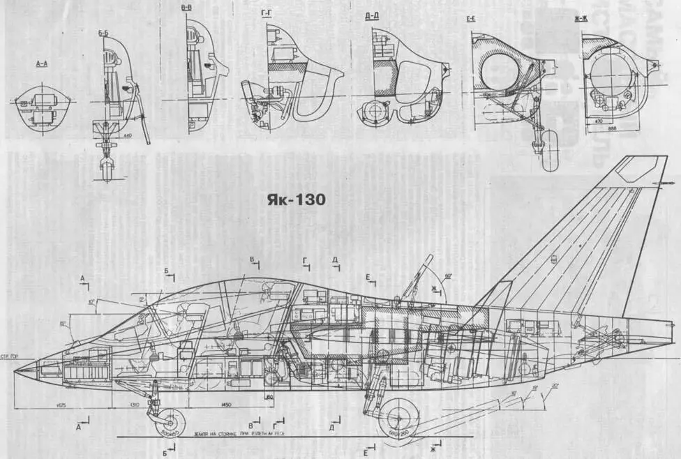 Конкурентность Як130 технически обусловлена следующими новыми качествами - фото 16