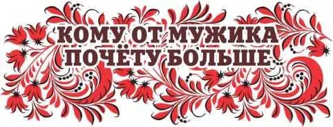 Сказки Орловской губернии Из собрания сказок Иосифа Федоровича Каллиникова - изображение 42