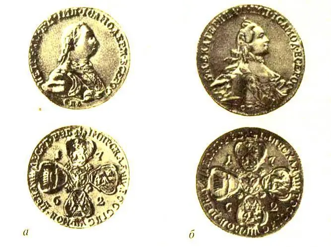Чеканка десяти и пятирублевых монет продолжалась до 1759 г затем - фото 36